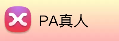 PA真人 logo